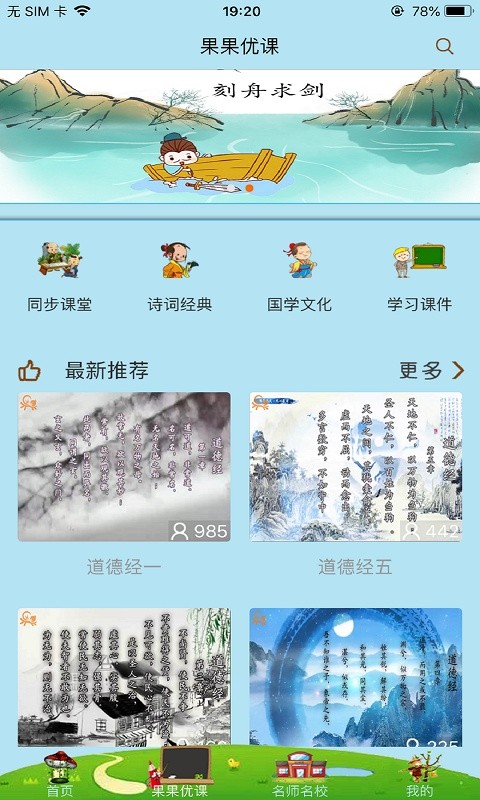 果而优习字软件截图2