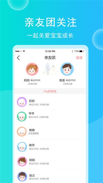 育儿宝宝相册软件截图2