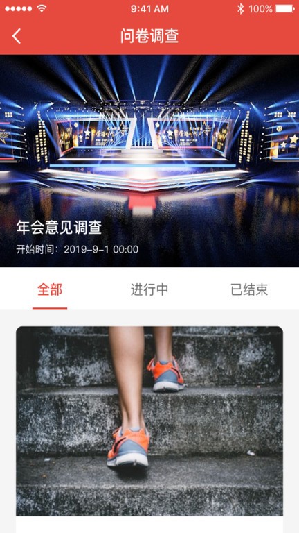 工家云app