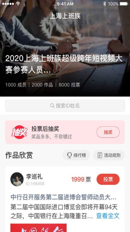 工家云app截图4