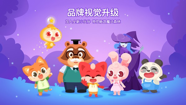 掌门少儿hd课程截图2