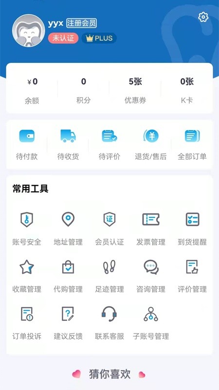 口腔新干线软件(改名为松佰商城)截图1
