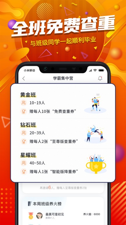 paperyy论文查重截图1