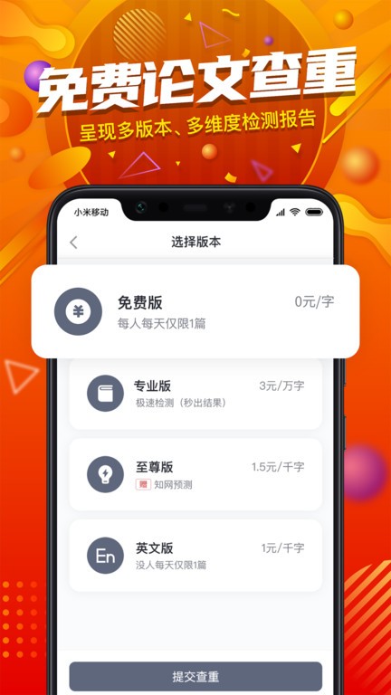 paperyy论文查重截图4