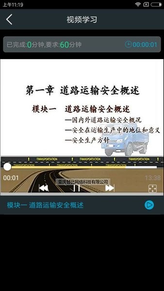 安途帮安全培训最新版本截图4