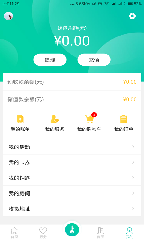 我家官方版截图1