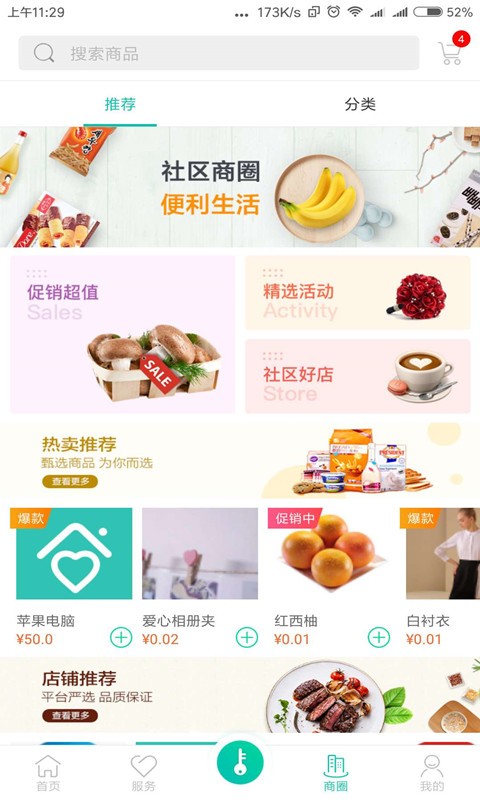 我家官方版截图4