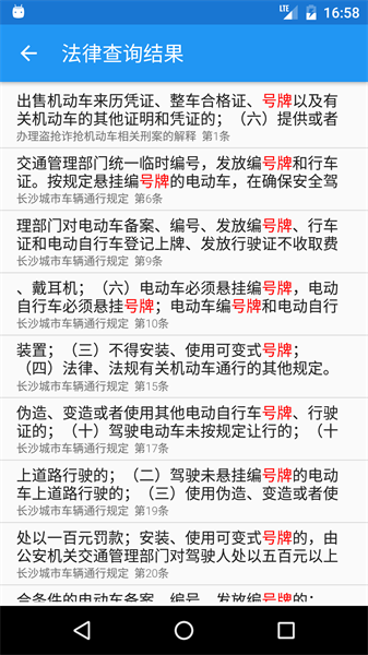 交警助手app最新版本截图1