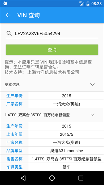 交警助手app最新版本截图3