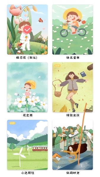 丫丫手帐app