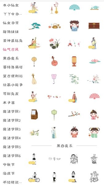 丫丫手帐app最新版截图4