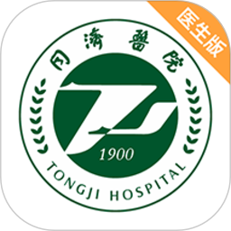 同济云医医生版