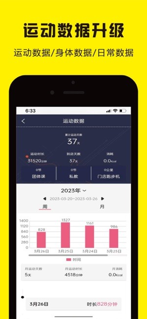 曼巴运动app