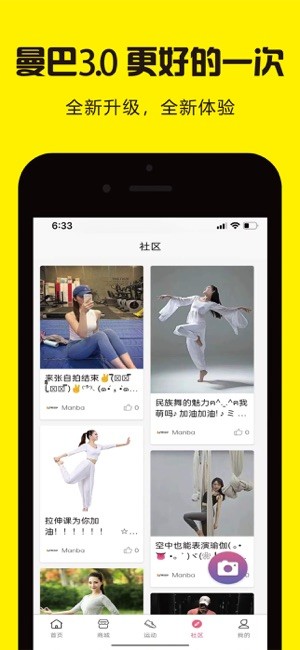 曼巴运动健身截图1