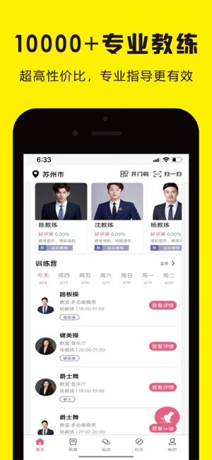 曼巴运动健身截图2