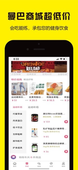 曼巴运动健身截图5