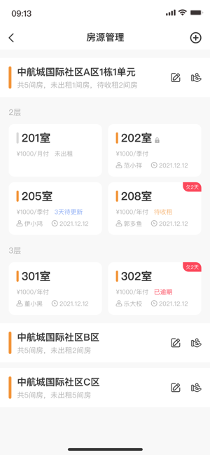 极寓管家app