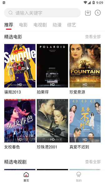 双十电影app最新版截图1