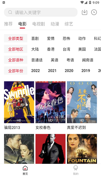 双十电影app最新版截图2