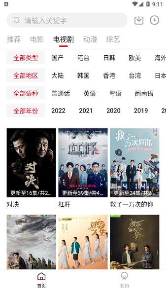 双十电影app最新版截图3