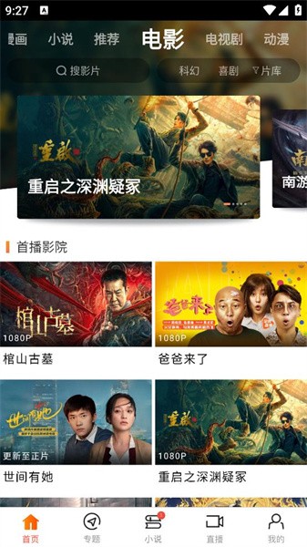 2025新米视频免费追剧app(改名蓝豚豚)截图1