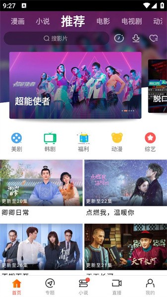 2025新米视频免费追剧app(改名蓝豚豚)截图2