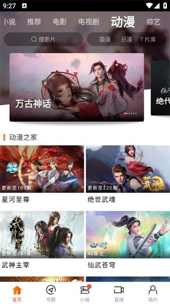 2025新米视频免费追剧app(改名蓝豚豚)截图3