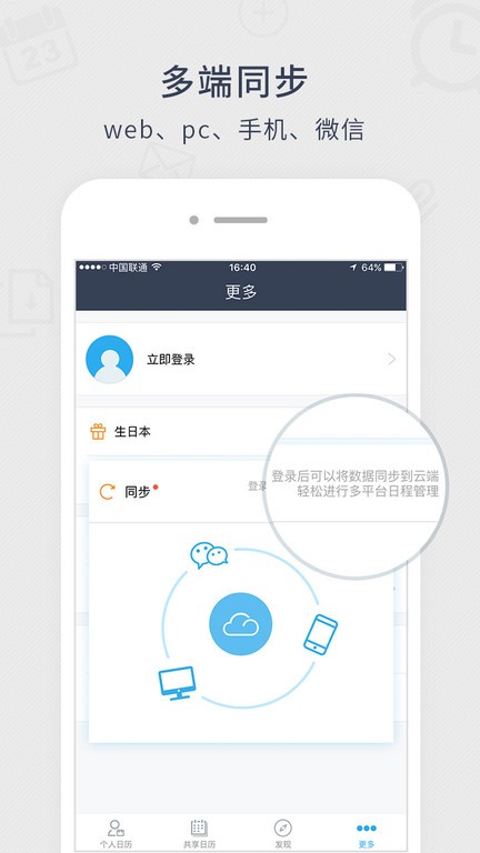 365日历最新版截图2