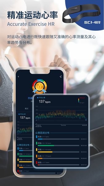 星康心电app