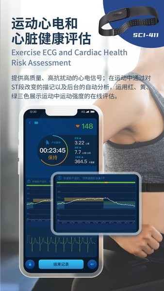 星康心电官方版截图4