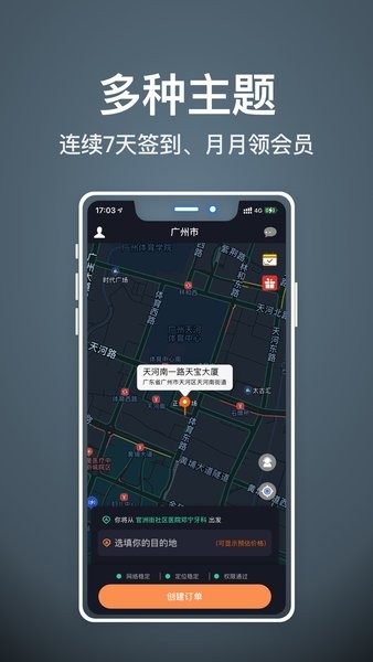 代驾人代驾司机平台截图2