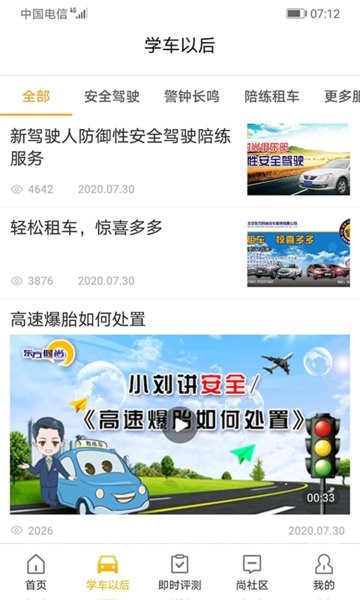 东方时尚软件截图1