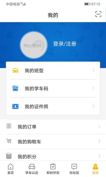 东方时尚软件截图3