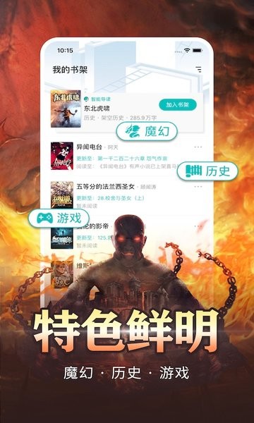 有毒小说网手机版截图1