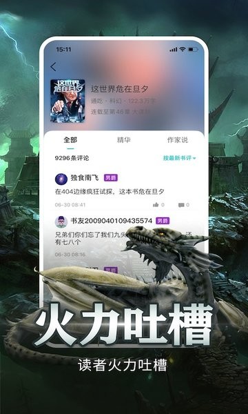 有毒小说网手机版截图2