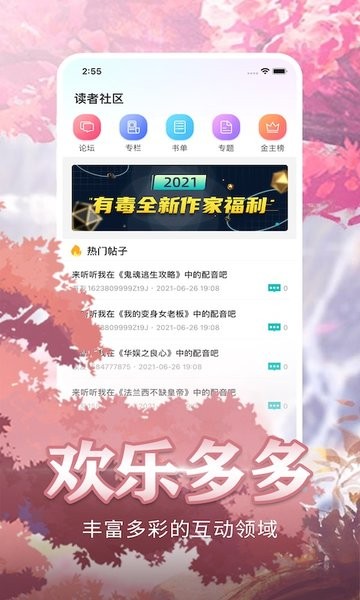有毒小说网手机版截图3