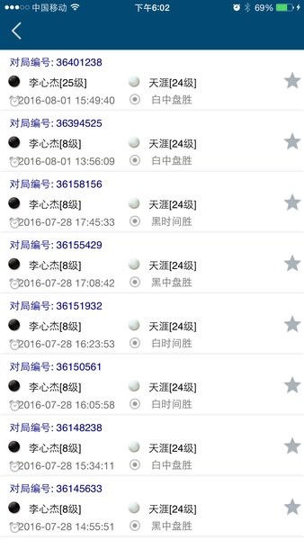 新博助手最新版本截图1