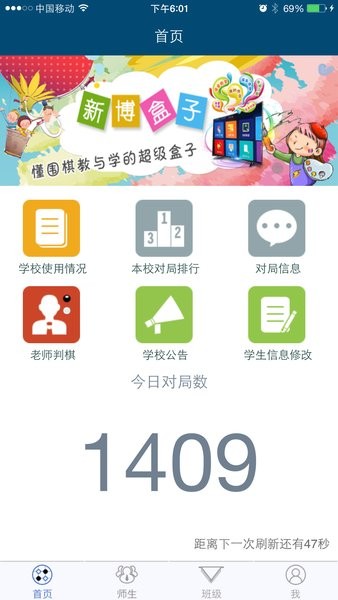 新博助手最新版本截图4