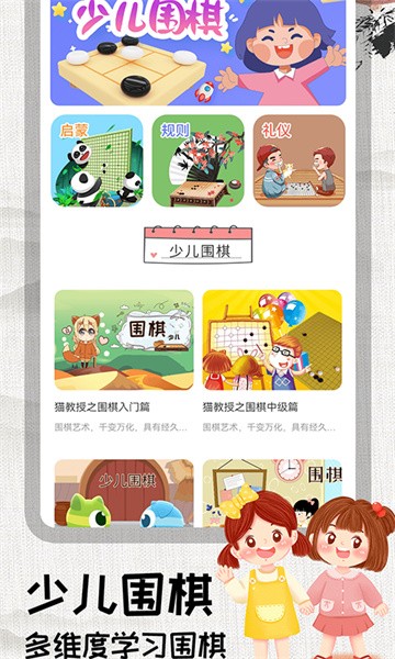 围棋对弈软件截图3