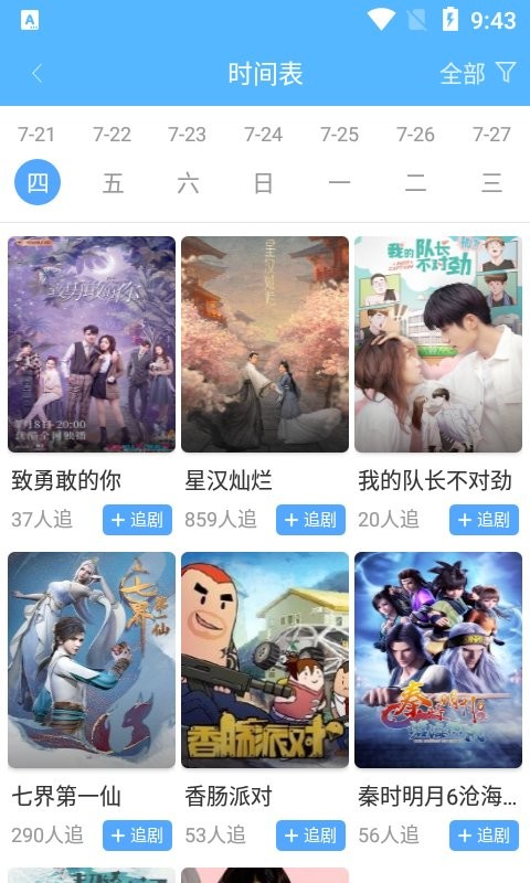 好剧屋app官方下载