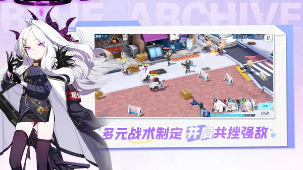 蔚蓝档案台服截图4