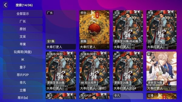 米兔tv版本截图3