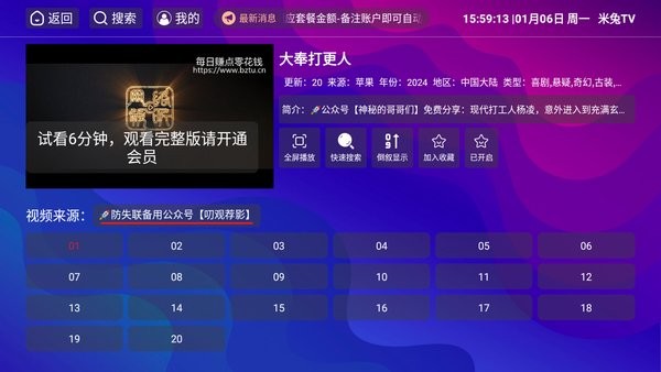米兔tv版本截图4