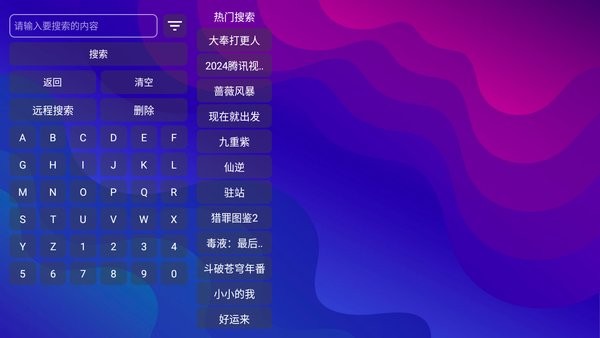米兔tv版本截图5