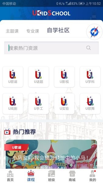 ukidschool英语官方app截图4