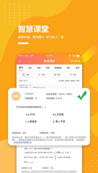 乐学卡家长端app截图1