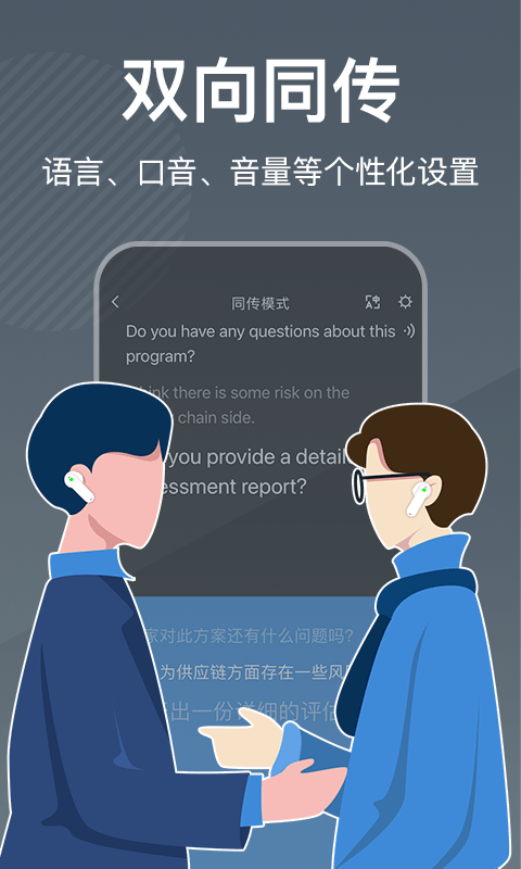 Timekettle时空壶截图1