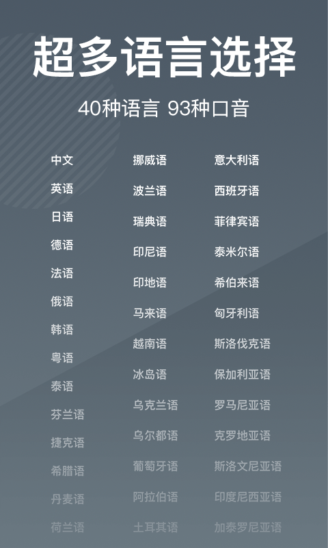 Timekettle时空壶截图4