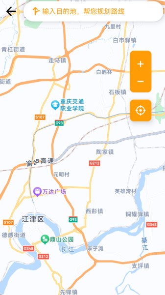 星途导航软件截图1