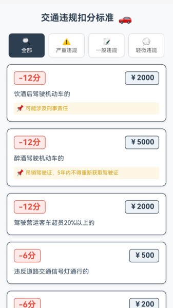 星途导航软件截图3